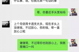 绥江讨债公司成功追讨回批发货款50万成功案例