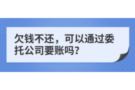 绥江讨债公司成功追回初中同学借款40万成功案例